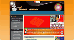 Desktop Screenshot of chuemongkol.com