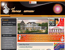 Tablet Screenshot of chuemongkol.com